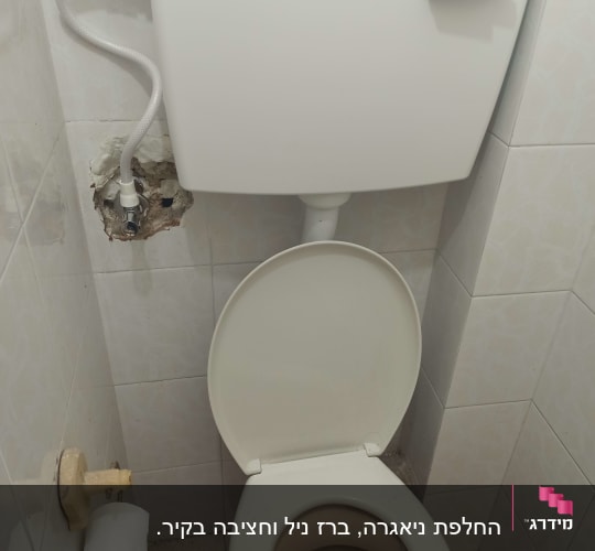 אסלה עם מיכל הדחה וצינור מים